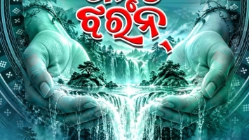 Publication of its first journal, Amruta Jharan on the auspicious occasion of Nuakhai
