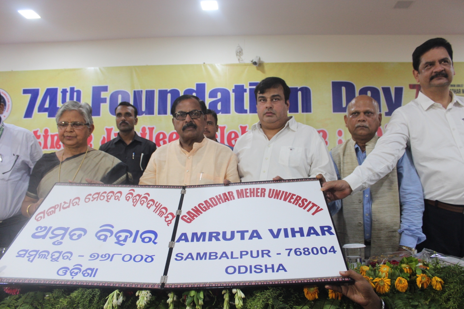 Foundation Day