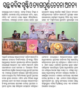 Bhimabhoi-media-coverage