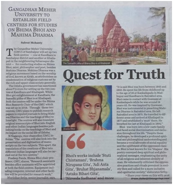 Bhimabhoi-media-coverage