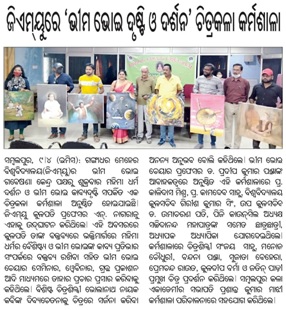 Bhimabhoi-media-coverage