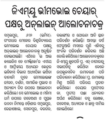 Bhimabhoi-media-coverage