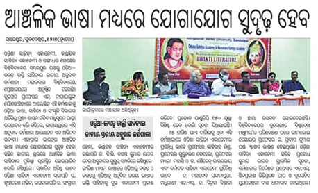 Bhimabhoi-media-coverage
