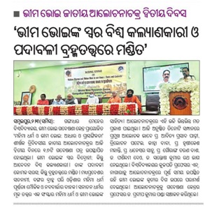 Bhimabhoi-media-coverage
