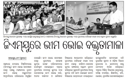 Bhimabhoi-media-coverage