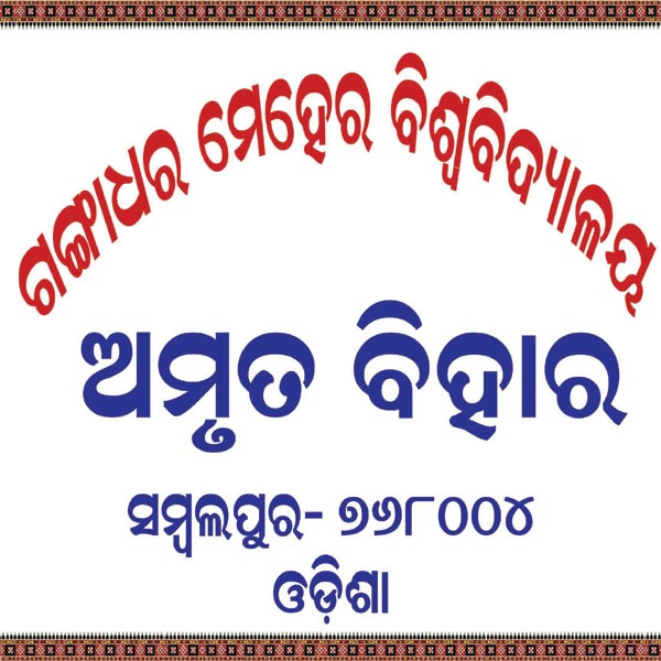 Gangadhar Meher University Campus Name In Odia