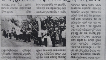Odisha Inter University Competitions (Athletics 2025-26)