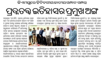 Media cliping of regional session of Odisha History Congress