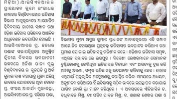 Media cliping of regional session of Odisha History Congress