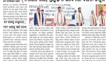 5th Convocation Ceremony