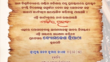 “Matira Mahaka” on 1st August 2026