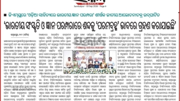 National Seminar on “Indian Knowledge Systems in Odia Literature”