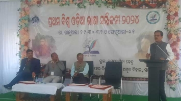 ପ୍ରଥମ ବିଶ୍ବ ଓଡିଆ ଭାଷା ସମ୍ମିଳନୀ    (ପ୍ରଥମ ଦିବସ ର କାର୍ଯ୍ୟକ୍ରମ)