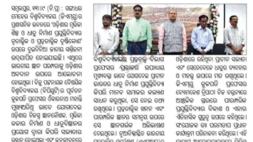  A two-day National Conference on “Ceramic and Metal Technology in Odisha: An Ethno-Archaeological Perspective”