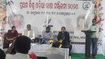 ପ୍ରଥମ ବିଶ୍ବ ଓଡିଆ ଭାଷା ସମ୍ମିଳନୀ    (ପ୍ରଥମ ଦିବସ ର କାର୍ଯ୍ୟକ୍ରମ)