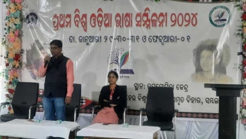 ପ୍ରଥମ ବିଶ୍ବ ଓଡିଆ ଭାଷା ସମ୍ମିଳନୀ    (ପ୍ରଥମ ଦିବସ ର କାର୍ଯ୍ୟକ୍ରମ)