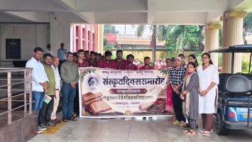Sanskrit Day was observed on 28 August 2026
