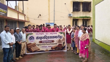 Sanskrit Day was observed on 28 August 2026