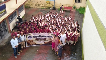 Sanskrit Day was observed on 28 August 2026