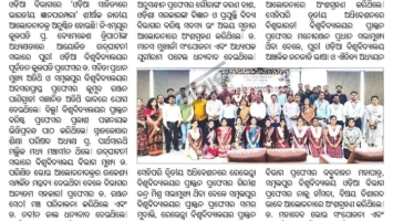National Seminar on “Indian Knowledge Systems in Odia Literature”