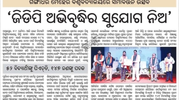 5th Convocation Ceremony