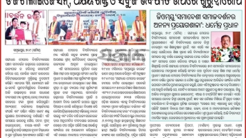 5th Convocation Ceremony